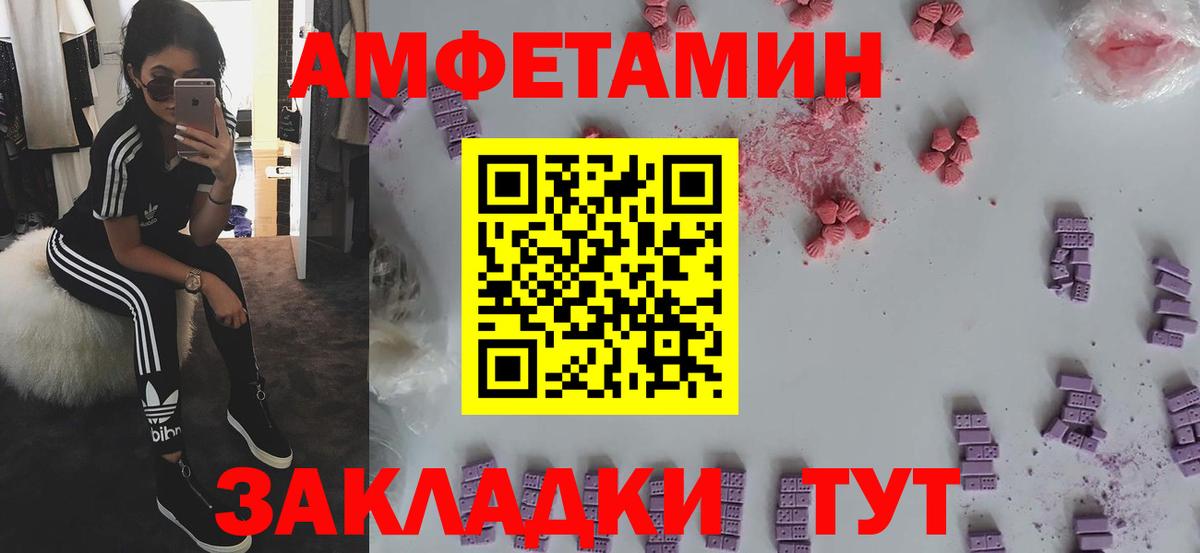 Амфетамин 98% Урюпинск