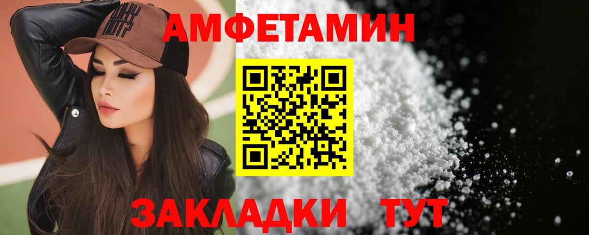АМФ Premium  Амфетамин  Урюпинск  Вход с VPN 