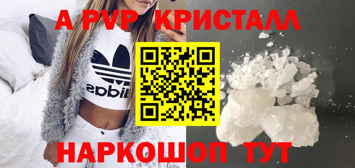 Альфа ПВП крисы CK  Alpha PVP VHQ  Вход с VPN  Урюпинск 