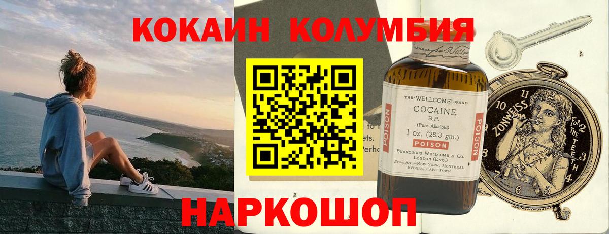 Cocaine Перу Урюпинск