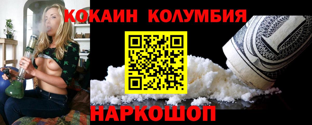 Урюпинск  КОКАИН Перу  Cocaine 99%  Вход с VPN 