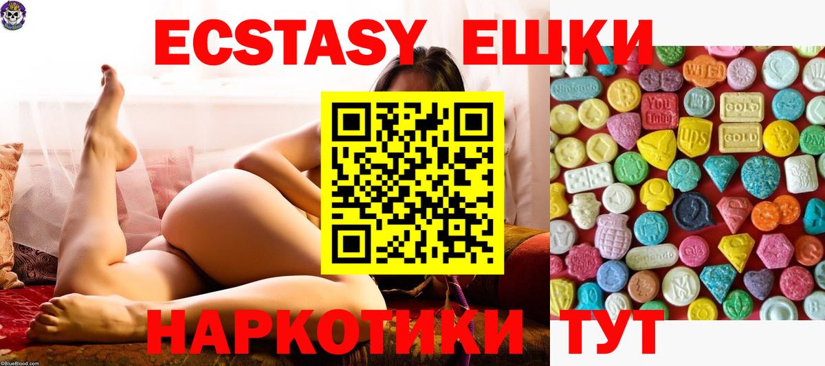 shop наркотические препараты  Экстази  ЭКСТАЗИ DUBAI  Урюпинск  ОМГ ОМГ зеркало  Ecstasy DUBAI  Вход с VPN  что такое  