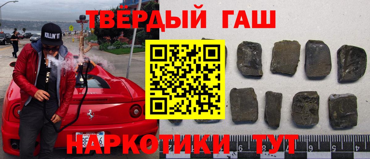 Гашиш ice o lator Урюпинск