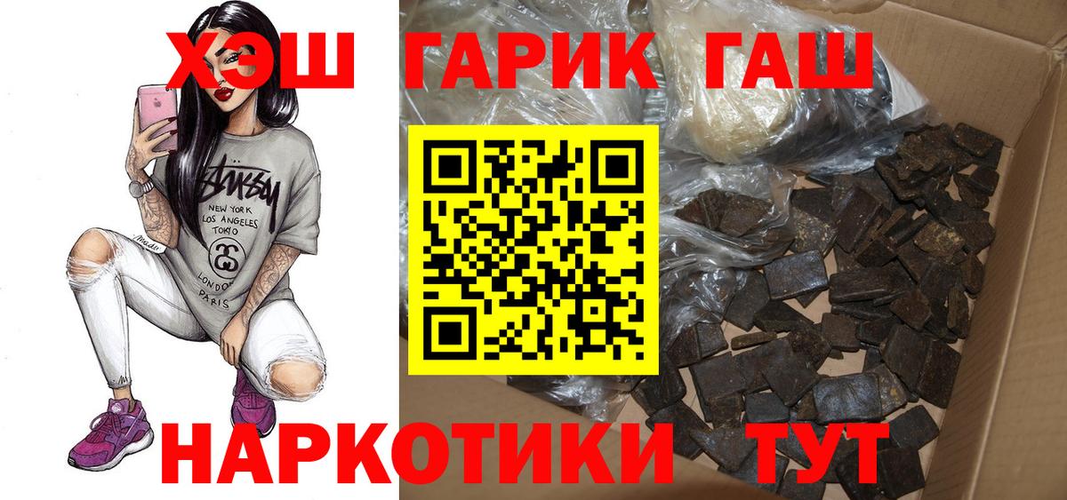 ГАШИШ хэш  Вход с VPN  где продают наркотики  Урюпинск 