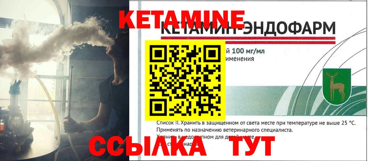 Урюпинск  Кетамин ketamine  Вход с VPN  КЕТАМИН ketamine 