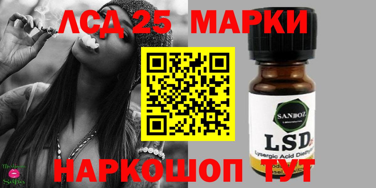 Лсд 25 экстази кислота  Вход с VPN  LSD-25 экстази ecstasy  Урюпинск 