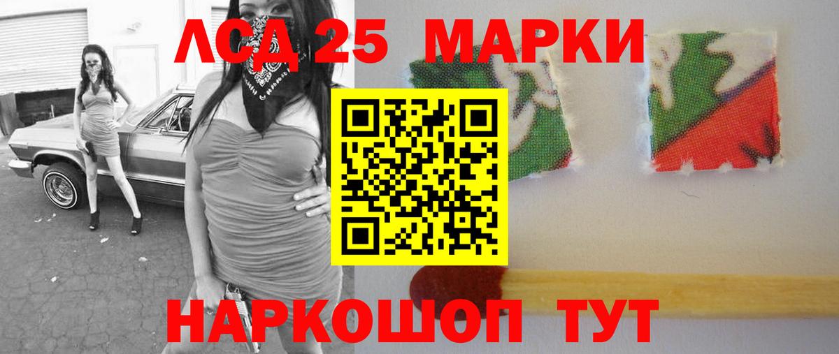 ЛСД экстази кислота Урюпинск