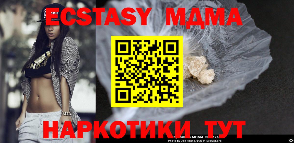 МДМА  МДМА VHQ  Вход с VPN  Урюпинск  MDMA Molly 