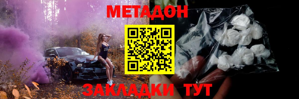 Урюпинск    как зайти  Метадон methadone  Вход с VPN  МЕТАДОН кристалл 