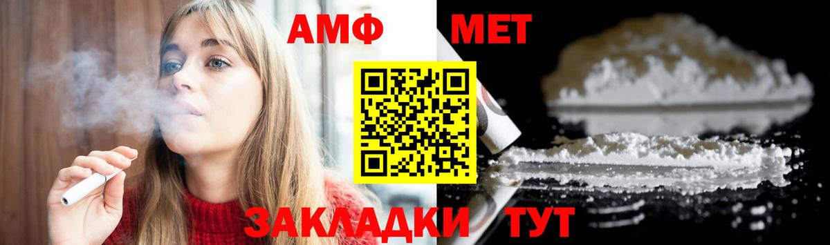 Урюпинск  Метамфетамин  Вход с VPN  МЕТАМФЕТАМИН винт 