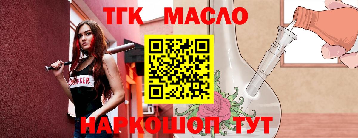 Дистиллят ТГК THC oil  Вход с VPN  Урюпинск 
