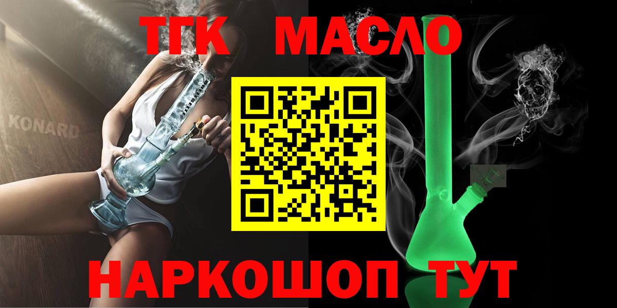 ТГК жижа Урюпинск