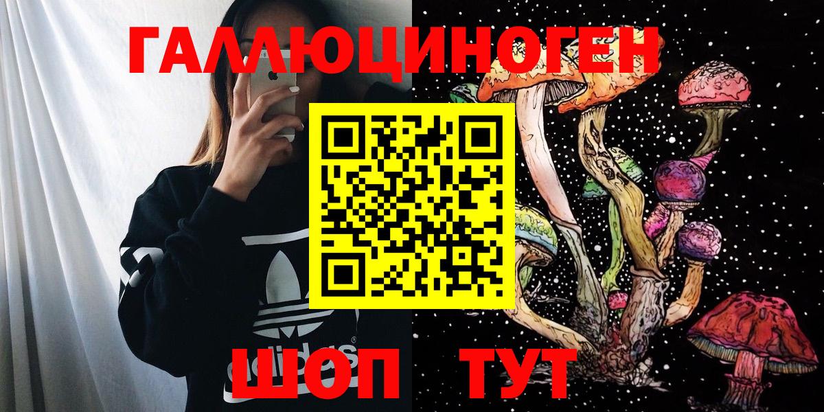 Галлюциногенные грибы MAGIC MUSHROOMS Урюпинск