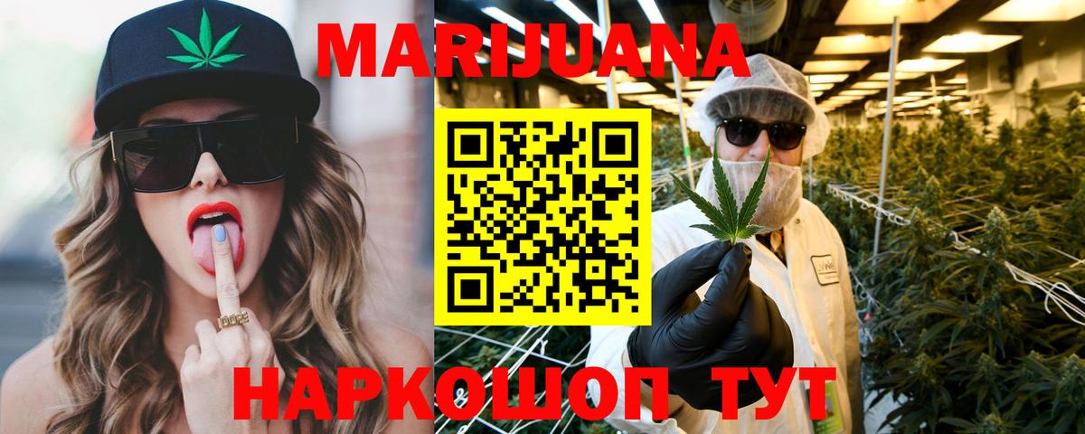 Каннабис MAZAR Урюпинск